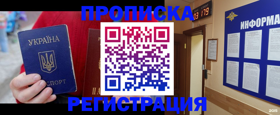 регистрация в Дудинке