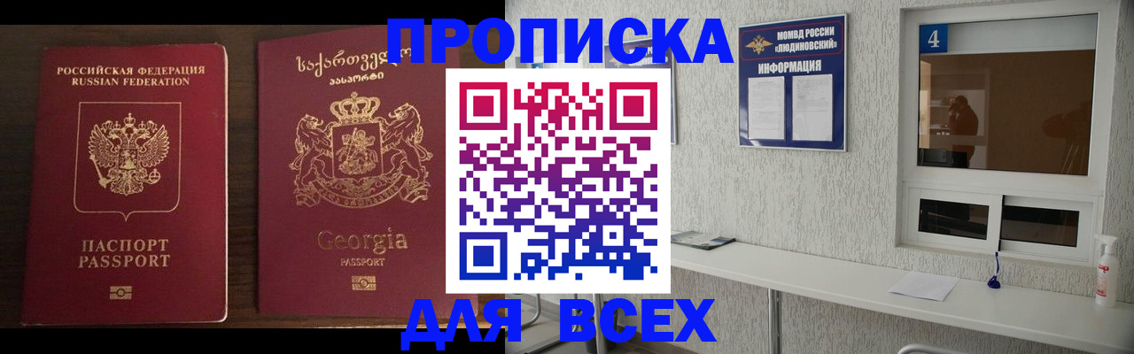 прописка для военкомата в Дудинке